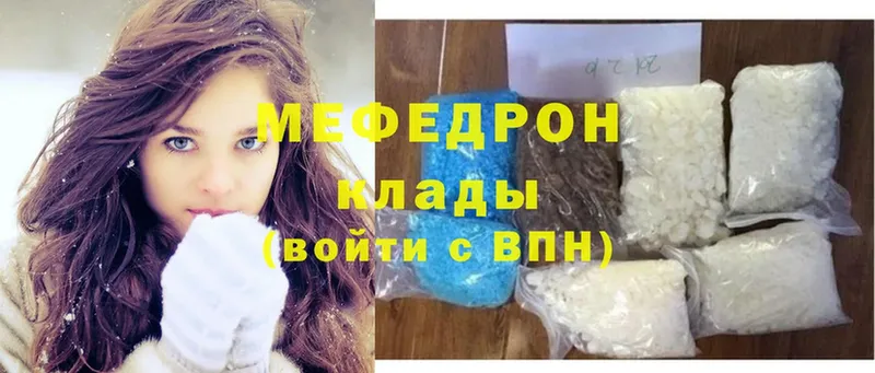 ссылка на мегу вход  Ангарск  Меф мяу мяу 