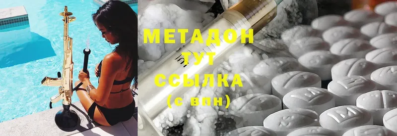 МЕТАДОН methadone  закладка  Ангарск 